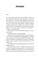 Сердце вне игры — фото, картинка — 2