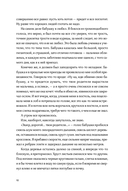 Сердце вне игры — фото, картинка — 3