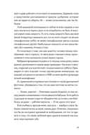 Сердце вне игры — фото, картинка — 12