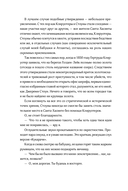 Сердце вне игры — фото, картинка — 14