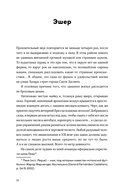 Сердце вне игры — фото, картинка — 15