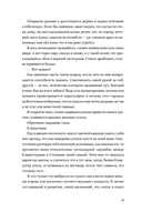 Сердце вне игры — фото, картинка — 16