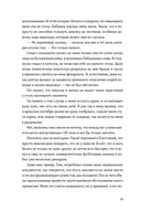 Сердце вне игры — фото, картинка — 18