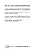 Сердце вне игры — фото, картинка — 19