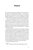 Сердце вне игры — фото, картинка — 20