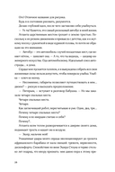 Сердце вне игры — фото, картинка — 21