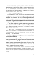 Сердце вне игры — фото, картинка — 4