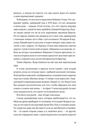 Сердце вне игры — фото, картинка — 22