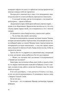 Сердце вне игры — фото, картинка — 23