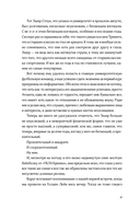 Сердце вне игры — фото, картинка — 24