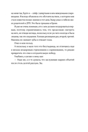 Сердце вне игры — фото, картинка — 25