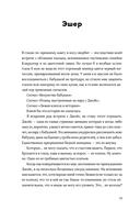 Сердце вне игры — фото, картинка — 26