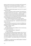 Сердце вне игры — фото, картинка — 27