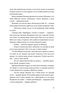 Сердце вне игры — фото, картинка — 28