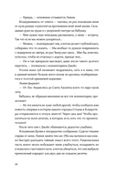 Сердце вне игры — фото, картинка — 29