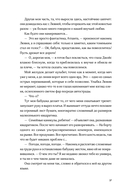 Сердце вне игры — фото, картинка — 30