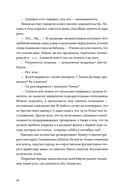 Сердце вне игры — фото, картинка — 31