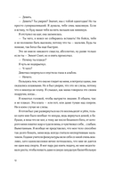 Сердце вне игры — фото, картинка — 5