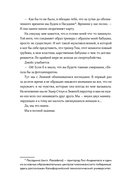 Сердце вне игры — фото, картинка — 32