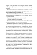 Сердце вне игры — фото, картинка — 6