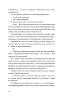 Сердце вне игры — фото, картинка — 7