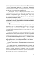 Сердце вне игры — фото, картинка — 8