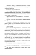 Сердце вне игры — фото, картинка — 9