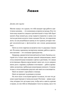 Сердце вне игры — фото, картинка — 10