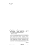 Математика. Тренировочные примеры. 4 класс — фото, картинка — 2