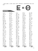 Математика. Тренировочные примеры. 4 класс — фото, картинка — 13