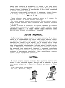 Математика. Тренировочные примеры. 4 класс — фото, картинка — 4