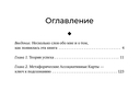 Код Процветания. Метафорические ассоциативные карты — фото, картинка — 3