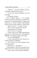 У меня живет жирафа — фото, картинка — 12