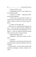 У меня живет жирафа — фото, картинка — 13