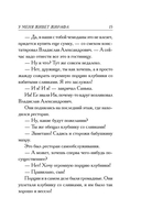 У меня живет жирафа — фото, картинка — 14