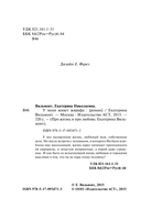 У меня живет жирафа — фото, картинка — 4