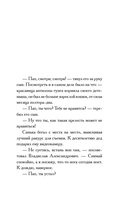 У меня живет жирафа — фото, картинка — 6