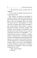 У меня живет жирафа — фото, картинка — 7