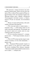 У меня живет жирафа — фото, картинка — 8