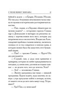 У меня живет жирафа — фото, картинка — 10