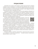 Наглядная геометрия. 8 класс. Задачи на готовых чертежах — фото, картинка — 3