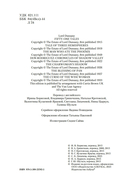 Человек, который съел феникса. Хроники Тенистой Долины — фото, картинка — 2