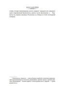 Человек, который съел феникса. Хроники Тенистой Долины — фото, картинка — 13