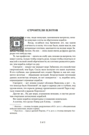 Человек, который съел феникса. Хроники Тенистой Долины — фото, картинка — 14