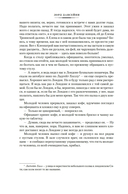 Человек, который съел феникса. Хроники Тенистой Долины — фото, картинка — 17