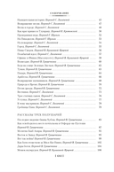 Человек, который съел феникса. Хроники Тенистой Долины — фото, картинка — 20