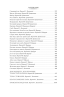 Человек, который съел феникса. Хроники Тенистой Долины — фото, картинка — 22