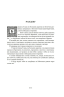 Человек, который съел феникса. Хроники Тенистой Долины — фото, картинка — 4