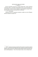 Человек, который съел феникса. Хроники Тенистой Долины — фото, картинка — 6