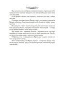 Человек, который съел феникса. Хроники Тенистой Долины — фото, картинка — 9